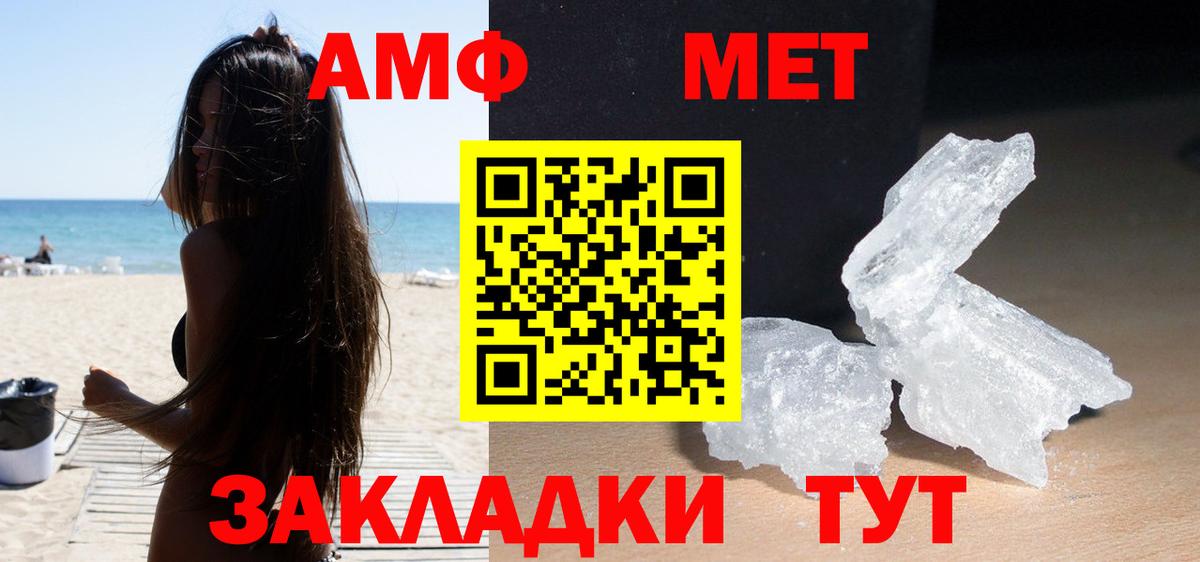 Amphetamine  АМФ 98%  Вход с VPN  Жуковский 