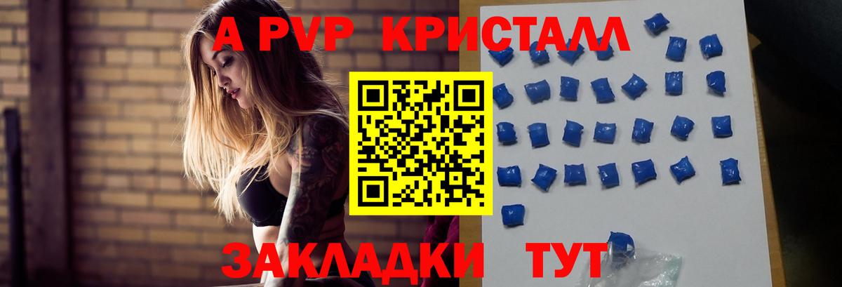 A PVP  Альфа ПВП СК  Вход с VPN  Жуковский  Alpha-PVP кристаллы 