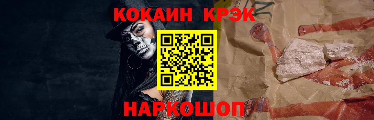 COCAIN VHQ  Cocaine  КОКАИН Боливия  Жуковский  Вход с VPN 