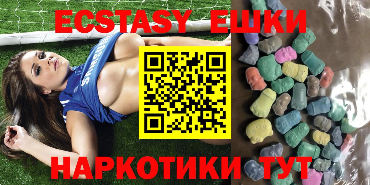 Ecstasy  Вход с VPN  Жуковский  ЭКСТАЗИ 280мг 