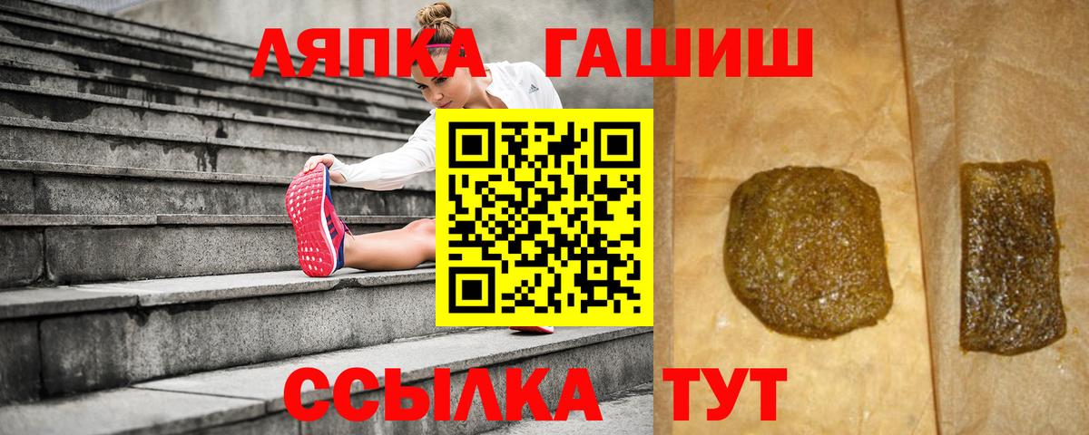 ГАШИШ ice o lator Жуковский