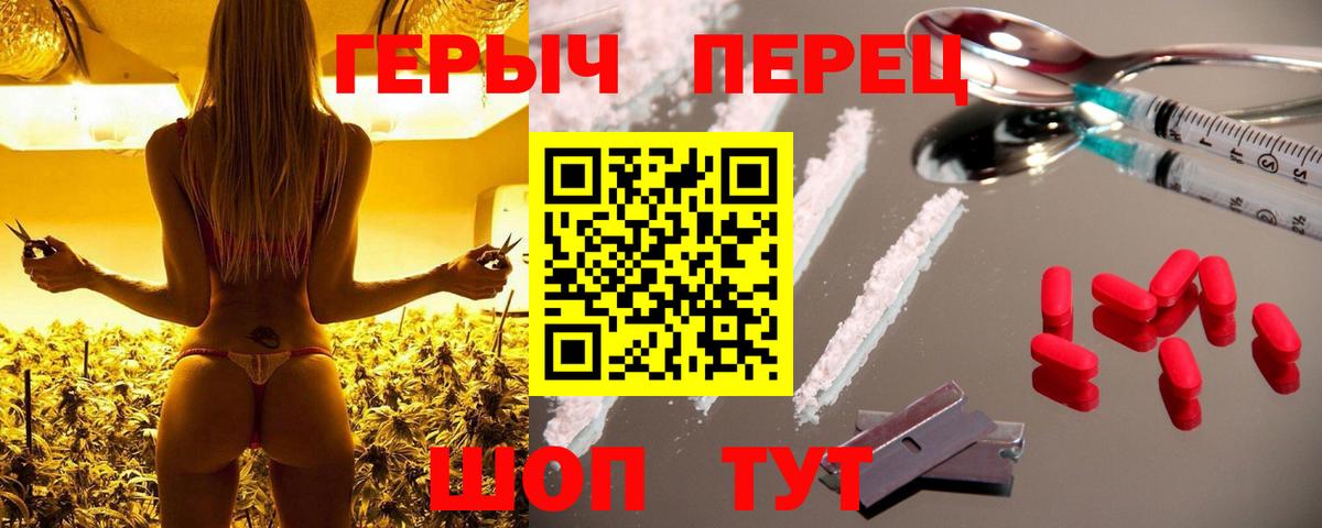 ГЕРОИН хмурый  Вход с VPN  Жуковский 