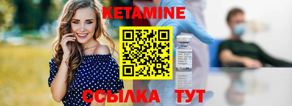 Жуковский  Кетамин ketamine  Вход с VPN  мега ONION  Кетамин VHQ 