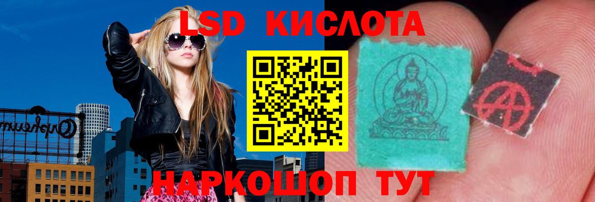 Лсд 25 экстази кислота Жуковский