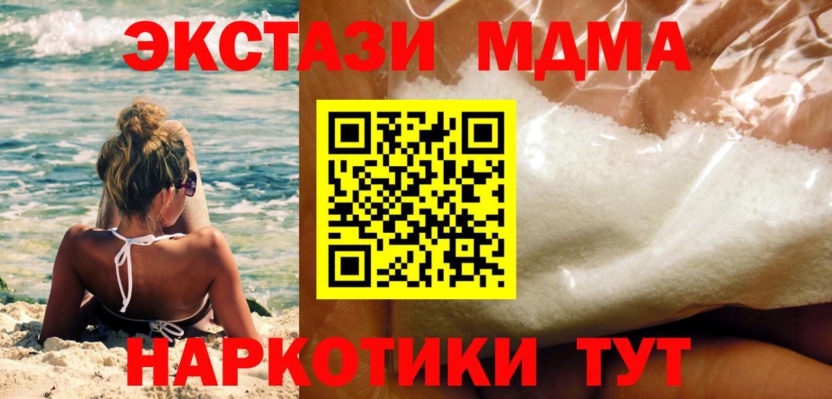 MDMA VHQ Жуковский