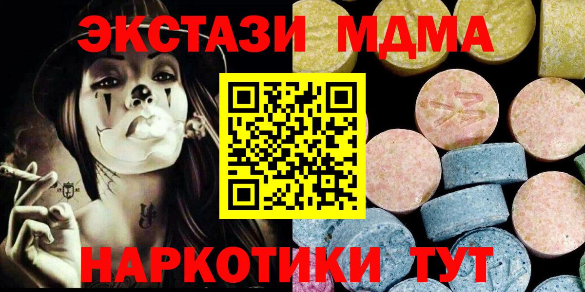 Жуковский  МДМА  МДМА VHQ  Вход с VPN  MDMA VHQ 