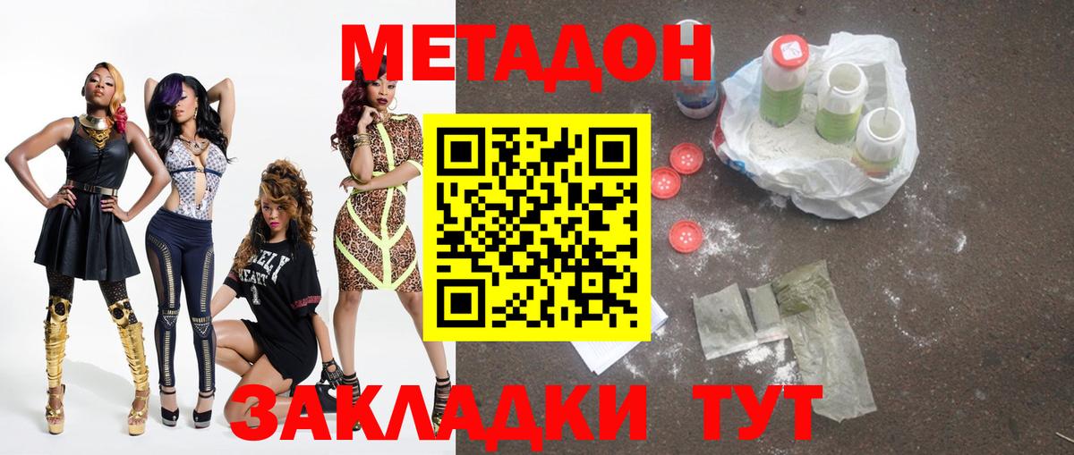 МЕТАДОН VHQ  Вход с VPN  Жуковский  МЕТАДОН белоснежный 