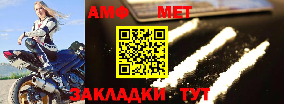 Жуковский  МЕТАМФЕТАМИН кристалл  Вход с VPN  Метамфетамин  МЕТАМФЕТАМИН кристалл 