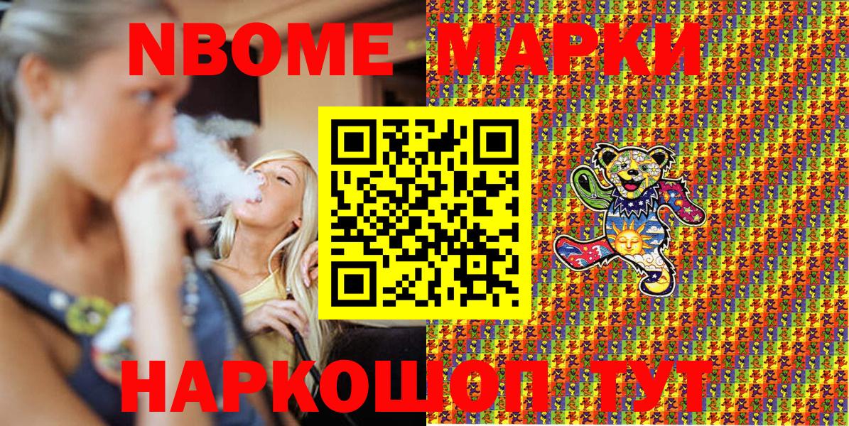 Жуковский  Марки 25I-NBOMe 1,5мг  Марки NBOMe  Вход с VPN  Марки 25I-NBOMe 1,5мг 