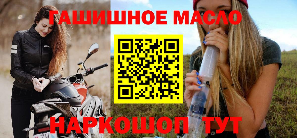ГАШИШ Жуковский