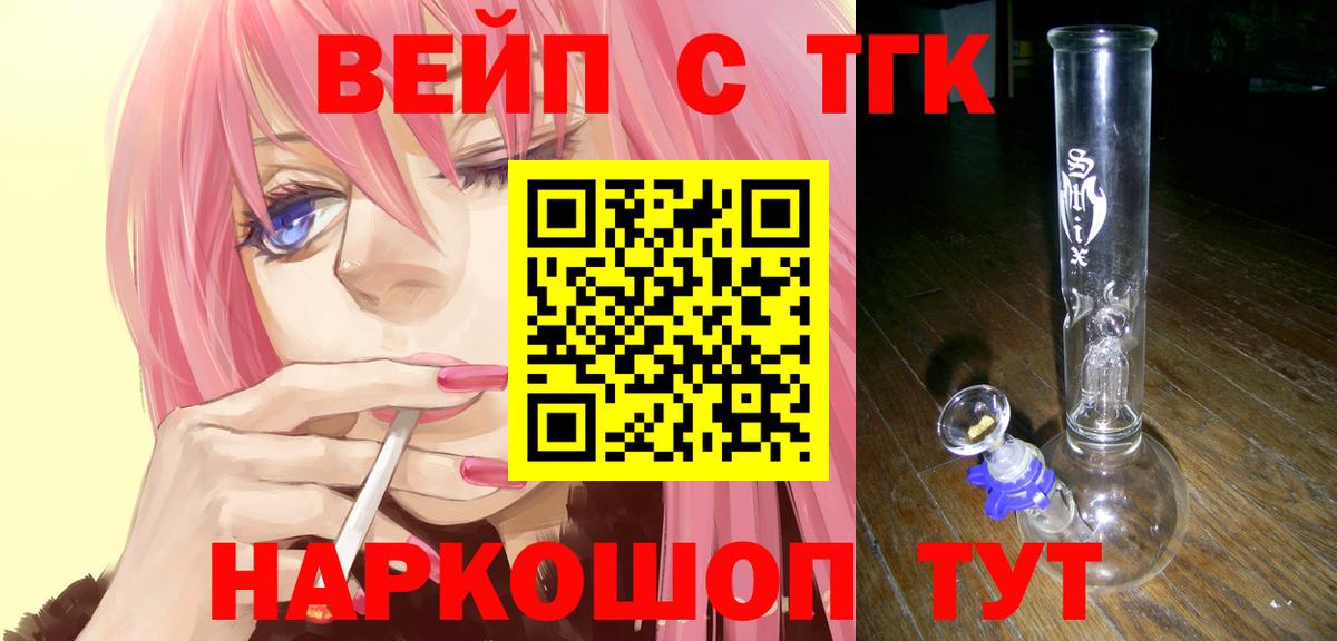 Дистиллят ТГК жижа Жуковский