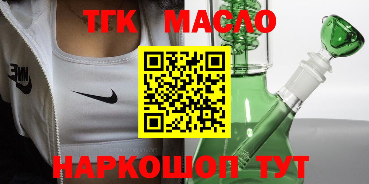 Жуковский  Дистиллят ТГК жижа  Дистиллят ТГК гашишное масло  Вход с VPN 