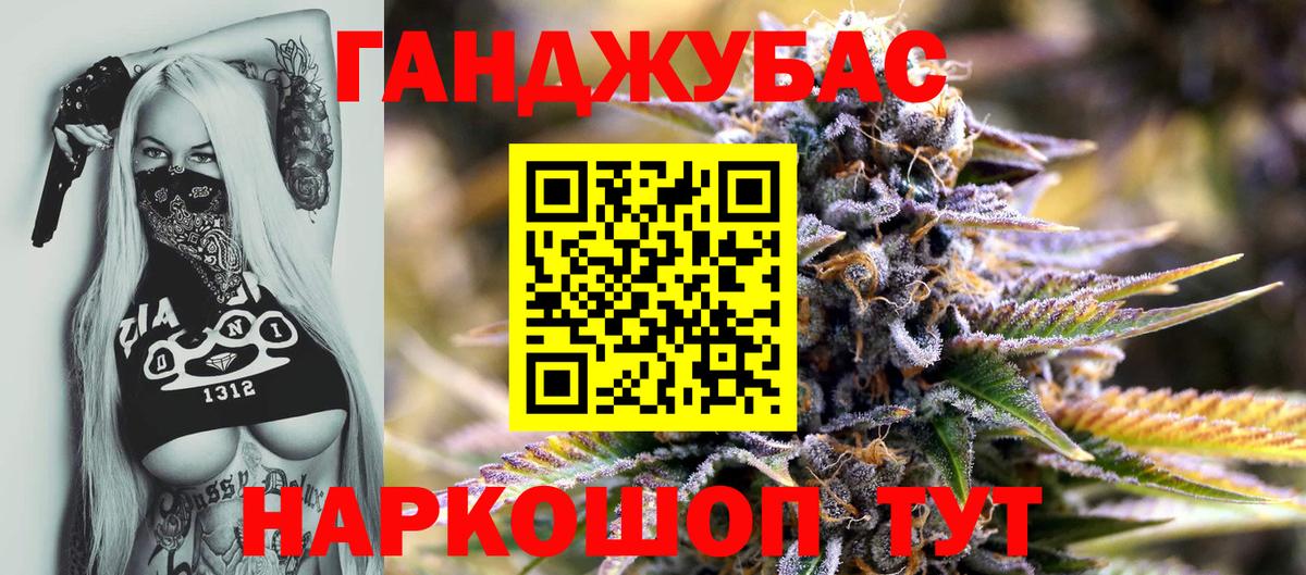 МАРИХУАНА конопля Жуковский